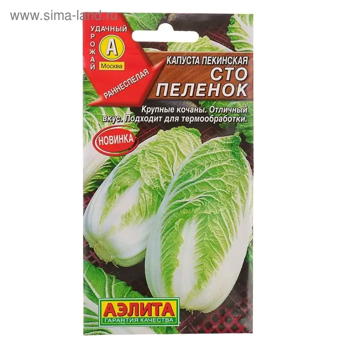 Семена  Капуста пекинская  Семена  Капуста пекинская "Сто пеленок", 0,3 г