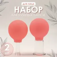 Набор вакуумных банок для массажа, стеклянные, d=1.5/3.5 см, 2 шт., розовый