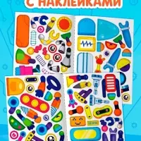 Книга с наклейками "Создай чудика. Забавные роботы"