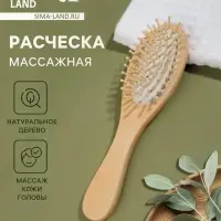 Расчёска массажная, деревянная, 6&times;22(&plusmn;1) см