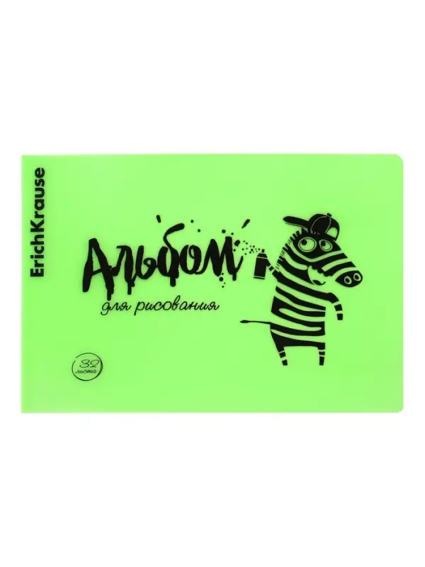 Альбом для рисования Erichkrause Zebra А4, 32 листа, на скобе, Neon зелёный