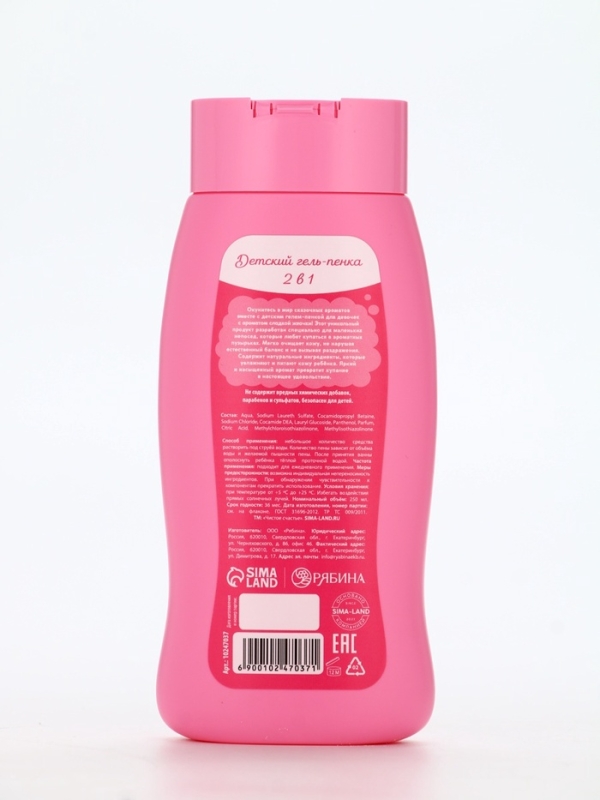 Набор детский  Набор детский "Мечты принцессы", гель-пена 250 мл, мочалка