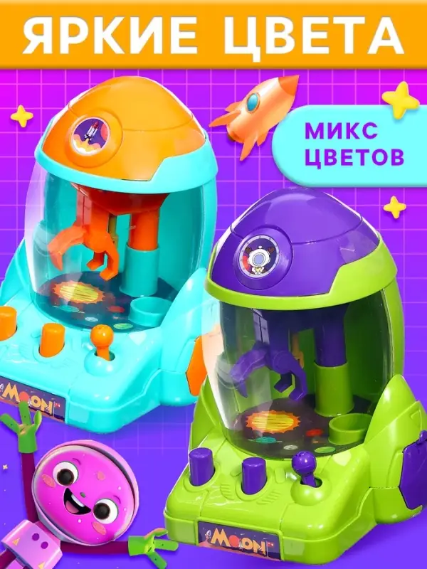 Автомат для конфет Happy Valley &laquo;Сладкая ракета&raquo;, МИКС