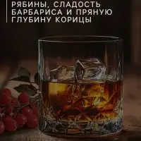 Подарочный набор для приготовления настойки &laquo;Рябина на коньяке&raquo;, набор трав и специй 74 г, бутылка 500 мл., инструкция