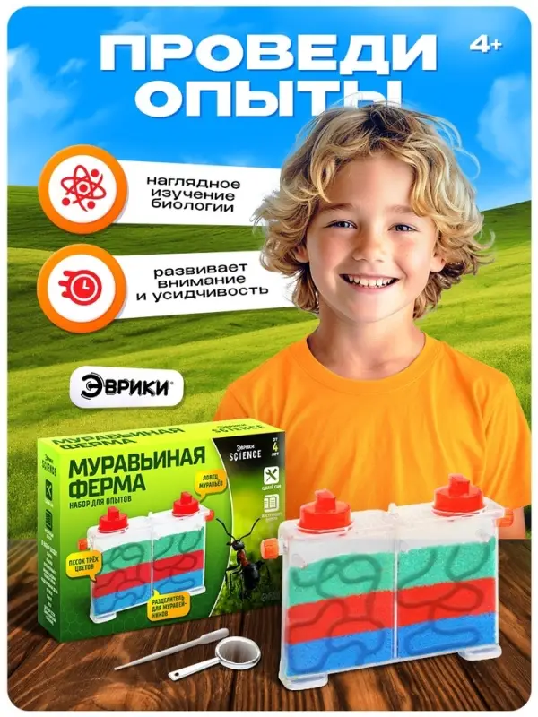 Набор для опытов &laquo;Муравьиная ферма&raquo;
