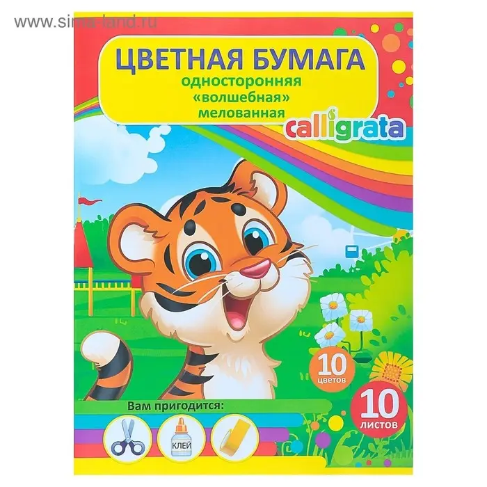 Бумага цветная А4, 10 листов, 10 цветов "Тигр", волшебная (золото + серебро), мелованная, на скобе