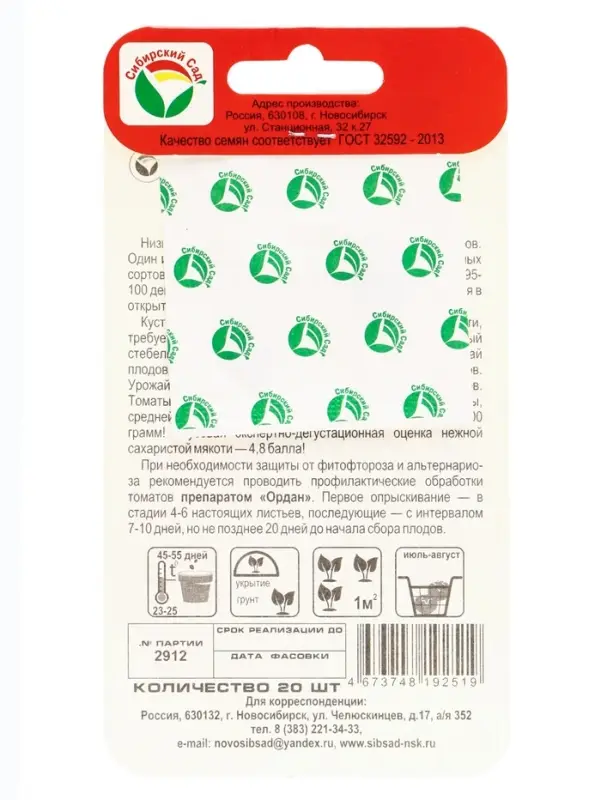 Семена Томат Семена Томат "Лентяйка", раннеспелый, детерминантный,низкорослый,20 шт