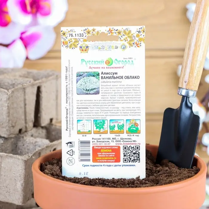 Семена цветов Алиссум  Семена цветов Алиссум "Ванильное облако", серия Парфюм, О, 0,1 г