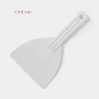 Шпатель кондитерский с ручкой Доляна, 16.5&times;9.5 см, белый