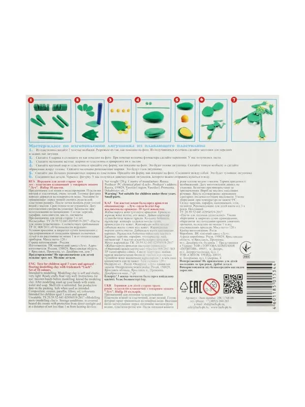 Пластилин плавающий 10 цветов &laquo;Кроха&raquo;