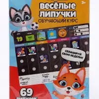 Игра на липучках развивающая. Весёлые липучки &laquo;Обучающий курс. Календарь&raquo;