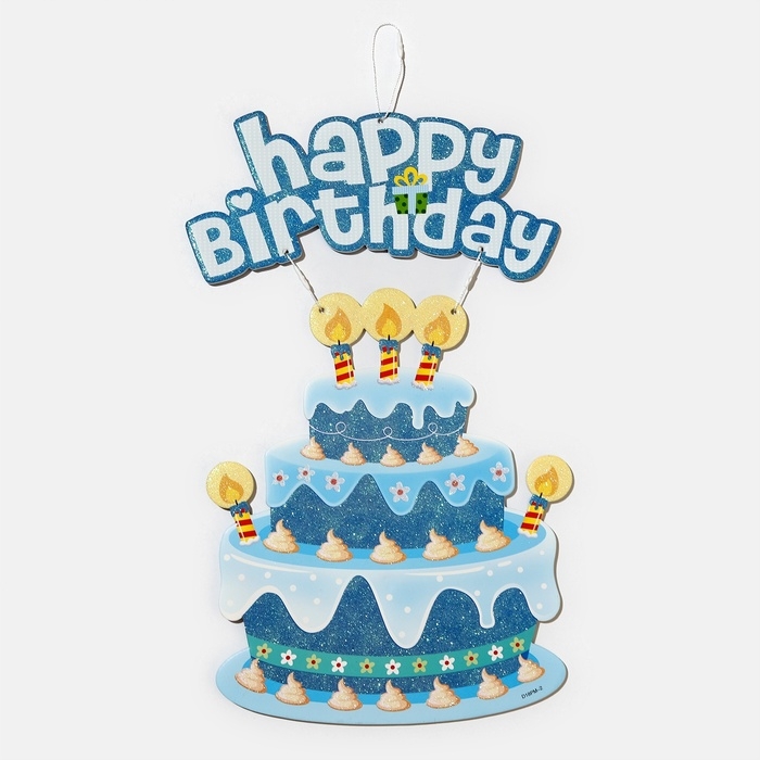 Декоративное украшение (подвеска)  Декоративное украшение (подвеска) "Happy Birthday" 42х26 см, цв. голубой