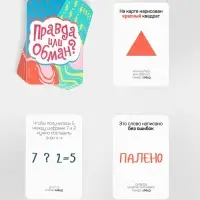 Настольная игра на логику и мышление &laquo;Правда или обман&raquo;, 30 карт, 7+