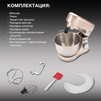 Миксер планетарный HYM-S5551