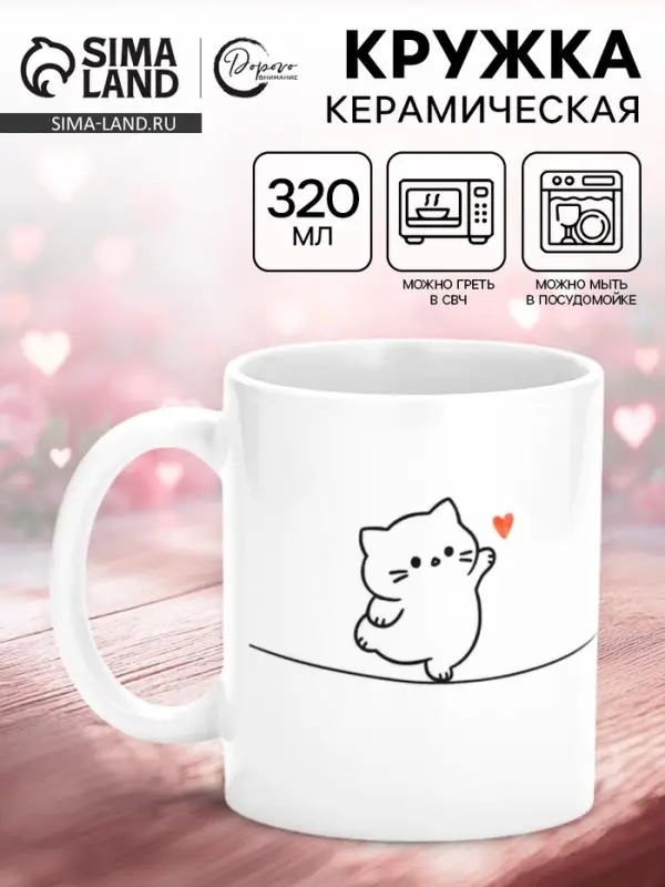 Кружка керамическая &laquo;Держись лапками за счастье&raquo;, 320 мл