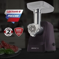 Мясорубка электрическая PMG 1852 RUS