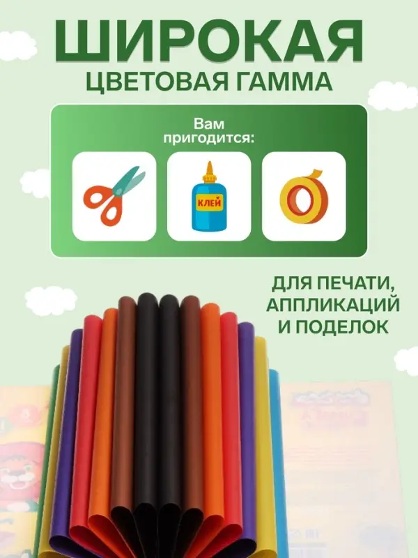 Бумага цветная &laquo;Каляка-Маляка&raquo;, А4, 16 листов, 8 цветов, двусторонняя, на скрепке