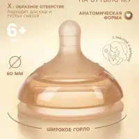 Соска на бутылочку, +6(X) мес., широкое горло &Oslash; 60 мм, M&B