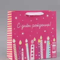 Пакет подарочный &laquo;С Днём рождения&raquo;, 30 &times; 30 &times; 12 см