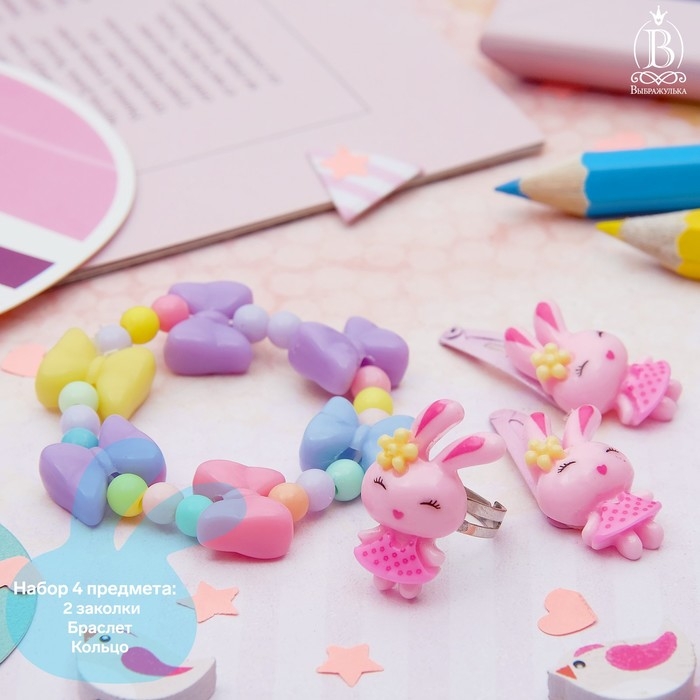 Набор детский «Выбражулька» 4 предмета: 2 заколки, браслет, кольцо «Бантики», цвет МИКС, форма МИКС Набор детский «Выбражулька» 4 предмета: 2 заколки, браслет, кольцо «Бантики», цвет МИКС, форма МИКС