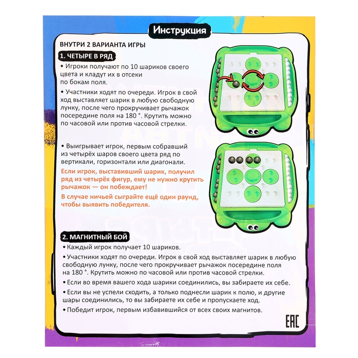 Настольная игра «Магнитная битва + 4 в ряд», 1-2 игрока, 3+ Настольная игра «Магнитная битва + 4 в ряд», 1-2 игрока, 3+