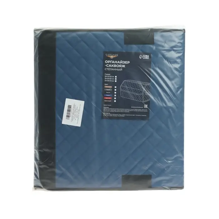 Органайзер кофр в багажник автомобиля Cartage саквояж, экокожа стеганая, 50&times;30&times;30 см, синий