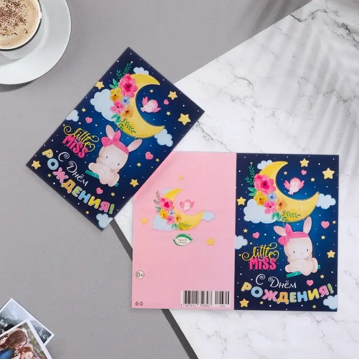 Открытка "С Днём Рождения!" конгрев, тиснение, месяц, 12,5х19,5 см