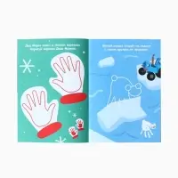 Раскраски детские пальчиковые &laquo;Весёлый Новый год&raquo;, набор 4 шт. по 16 стр., Синий трактор