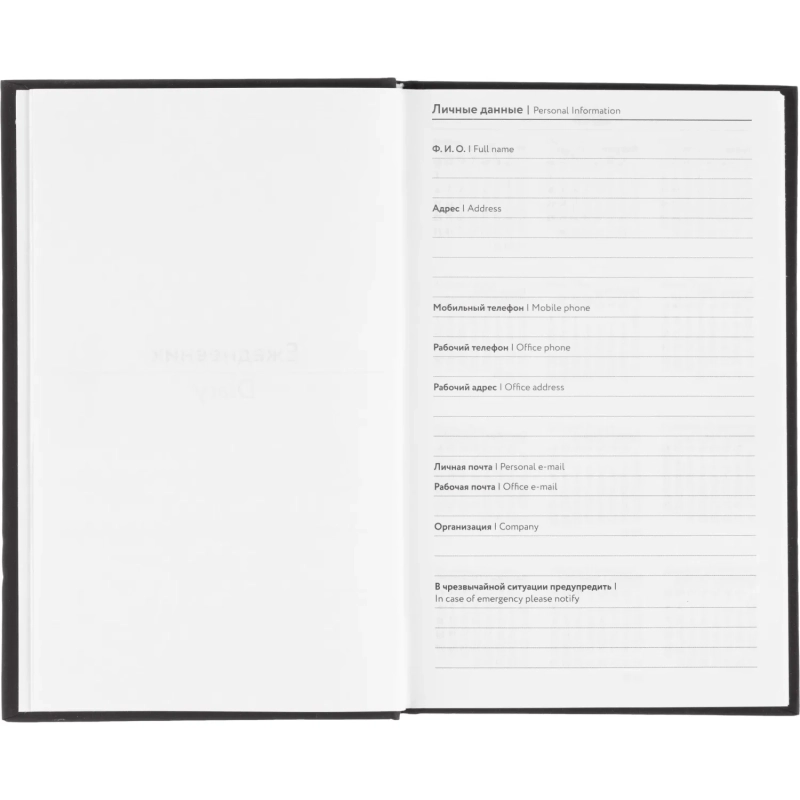 Ежедневник недатированный А5 Теперь все по плану 7БЦ, софт тач, 128л