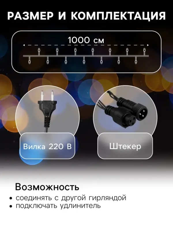 Гирлянда &laquo;Нить&raquo; 10 м, IP44, УМС, тёмная нить, 100 LED, свечение белое, мерцание белым, 220 В