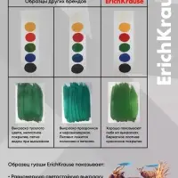 Гуашь 24 цвета х 20 мл, ErichKrause "Safari", с УФ защитой яркости, в коробке