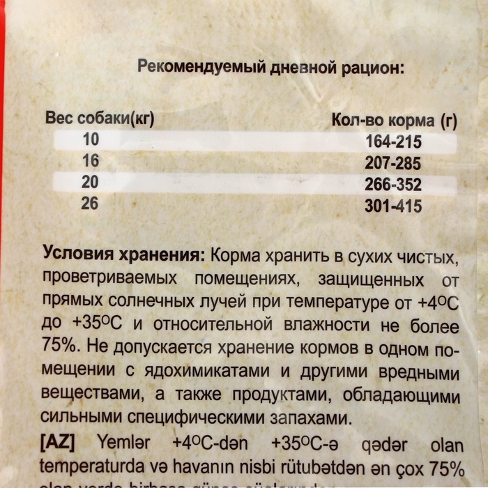 Сухой корм Chammy для собак средних пород, с говядиной, 18 кг Сухой корм Chammy для собак средних пород, с говядиной, 18 кг