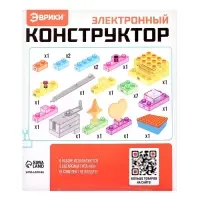 Электронный конструктор &laquo;Электрогенератор&raquo;, 23 детали, с боксом для хранения