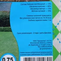 Газонная травосмесь &laquo;Гном&raquo;, 750 г