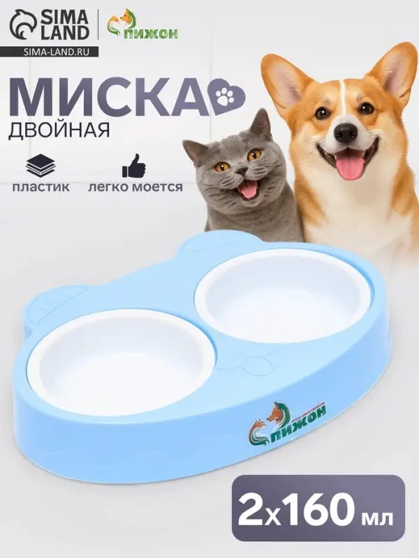 Миска двойная &laquo;Киса&raquo;, 2&times;160 мл, пластик, голубая