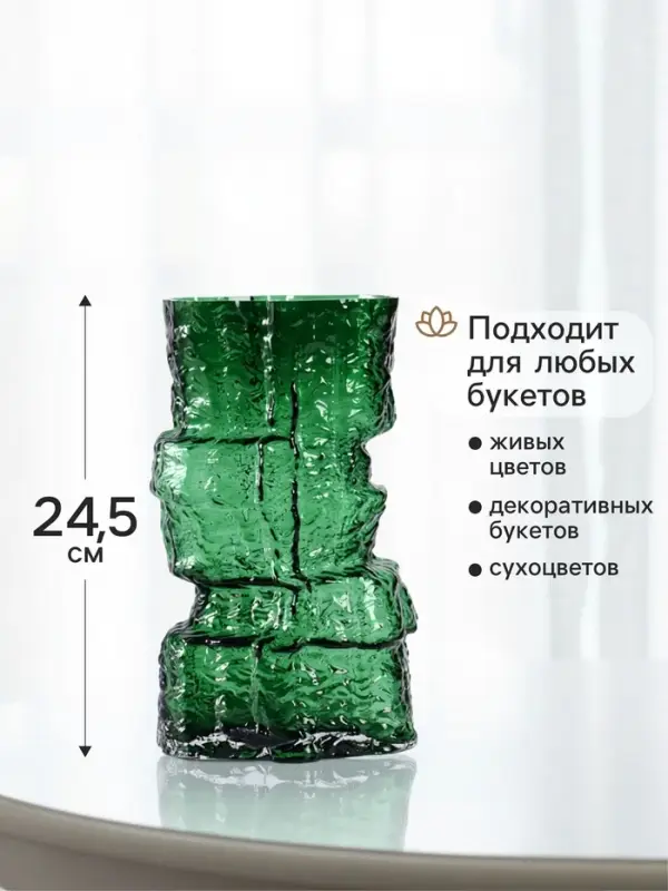 Ваза &laquo;Гоэтано&raquo;, 24.5&times;13 см, стекло, зелёная
