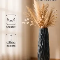 Ваза напольная &laquo;Логанс&raquo;, 58&times;11 см, пластик, серая