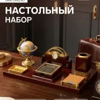 Набор настольный 7в1 (блок для бумаги, подставка для печати, карандашница, калькулятор, глобус, визитница с часами)