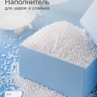 Наполнитель для шаров и слаймов &laquo;Пенопласт&raquo;, 20 г