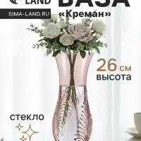 Ваза &laquo;Креман&raquo; волна, шоколад, h=26 см, стекло, светло-коричневая