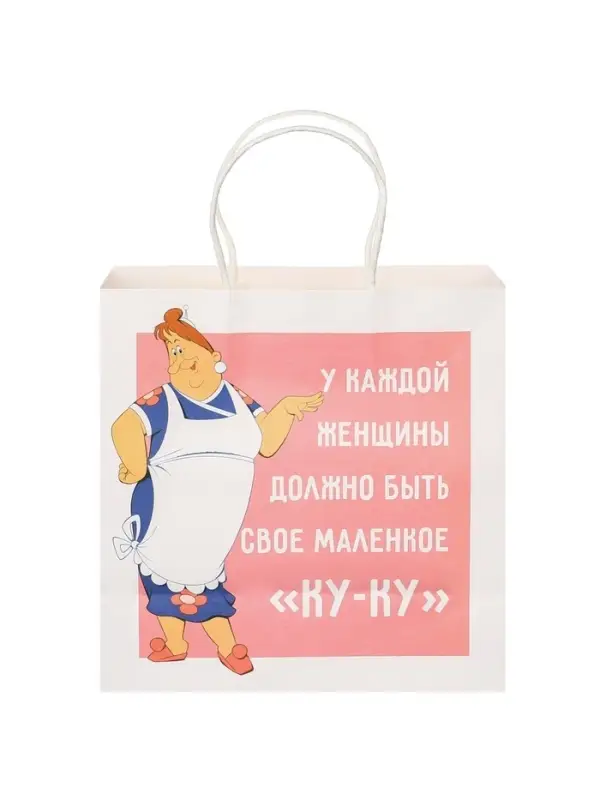 Пакет подарочный крафтовый &laquo;Ку-ку&raquo;, Малыш и Карлсон, 22&times;22&times;11 см