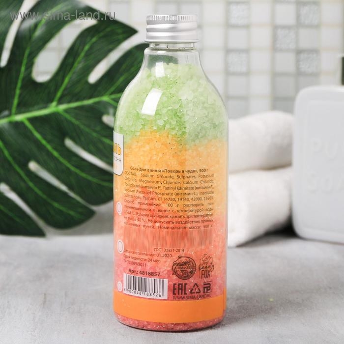 Соль для ванны «Поверь в чудо», 500 г, аромат медовый, BEAUTY FОХ Соль для ванны «Поверь в чудо», 500 г, аромат медовый, BEAUTY FОХ