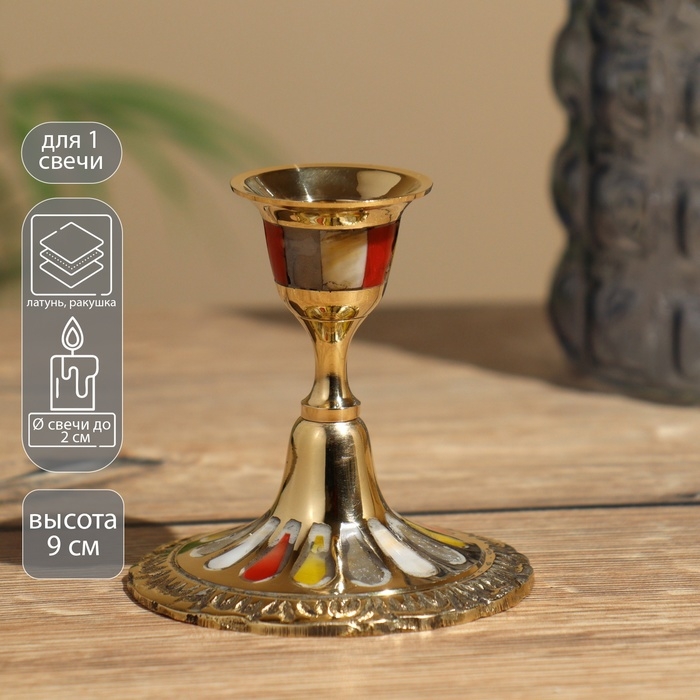 Подсвечник Подсвечник "Сэм" 9 см, латунь