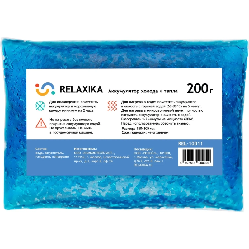 Аккумулятор холода Relaxika (200 гр), REL-10011