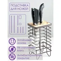 Подставка для ножей Доляна &laquo;Лофт&raquo;, 13&times;10.5&times;23 см, коричневая