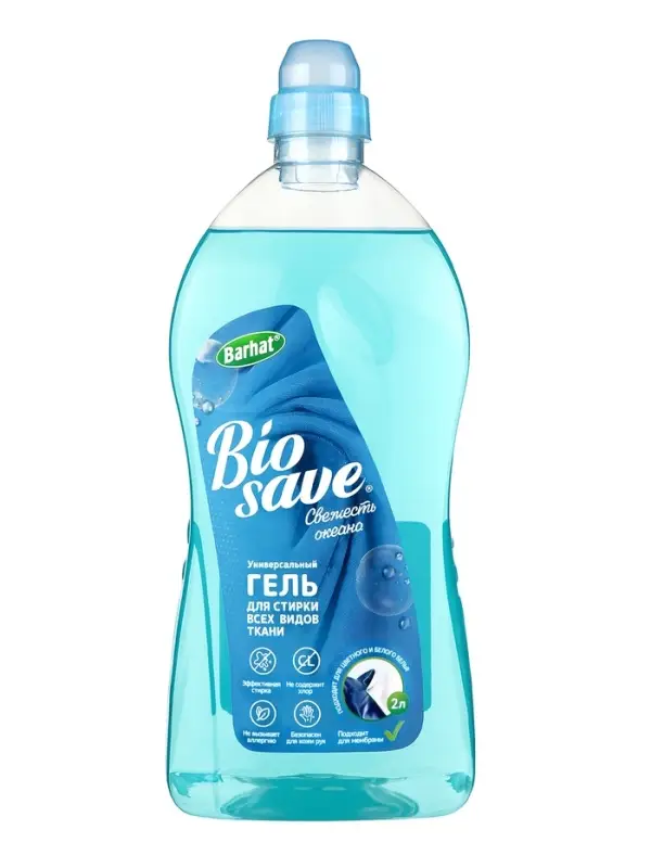 Жидкое средство для стирки Barhat Biosave &laquo;Свежесть океана&raquo;, гель, универсальное, 2 л