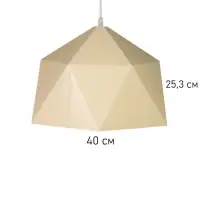 Светильник Edward, 1&times;40 Вт, Е27, 38&times;38&times;25 см, сливочный