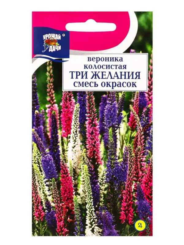 Семена цветов Вероника колосистая ТРИ ЖЕЛАНИЯ смесь  0,03 г.