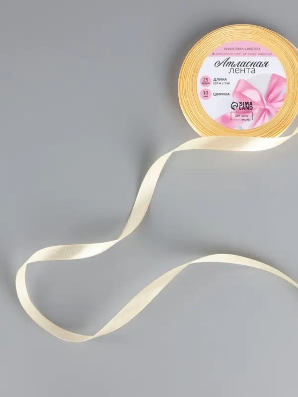 Лента атласная, 10 мм, 23±1 м, светло-жёлтая Лента атласная, 10 мм, 23±1 м, светло-жёлтая