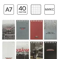 Блокнот А7 &laquo;Раньше было лучше&raquo;, 40 листов в клетку, на гребне, МИКС